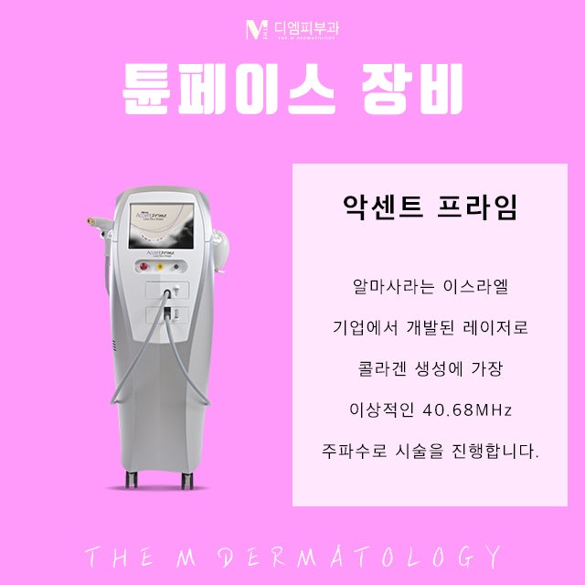 강남튠페이스로 만드는 세련된 나 사진 4