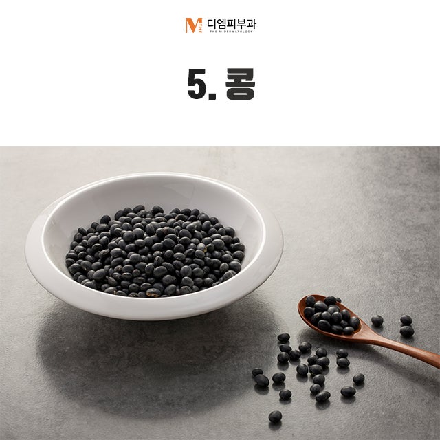 아토피에좋은음식으로 가려움과 이별하자 사진 6