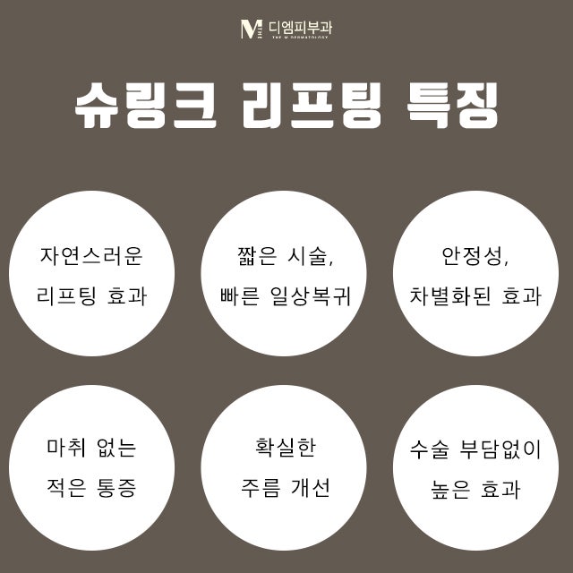압구정레이저리프팅으로 쉽게 얻는 미모 사진 4