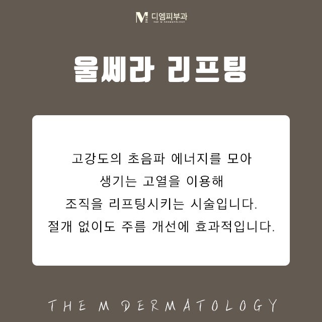 압구정레이저리프팅으로 쉽게 얻는 미모 사진 5