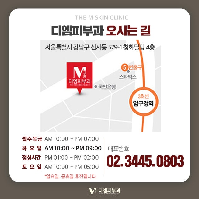 압구정레이저리프팅으로 쉽게 얻는 미모 사진 7