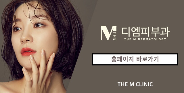 압구정레이저리프팅으로 쉽게 얻는 미모 사진 8