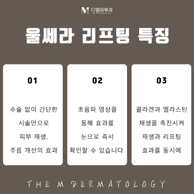압구정레이저리프팅으로 쉽게 얻는 미모 사진 6