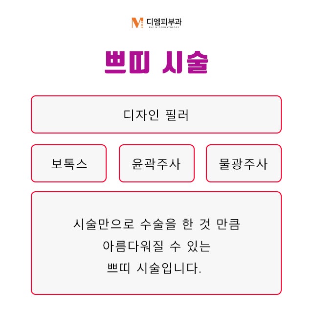 신사동디엠피부과에서 받는 선물 사진 6