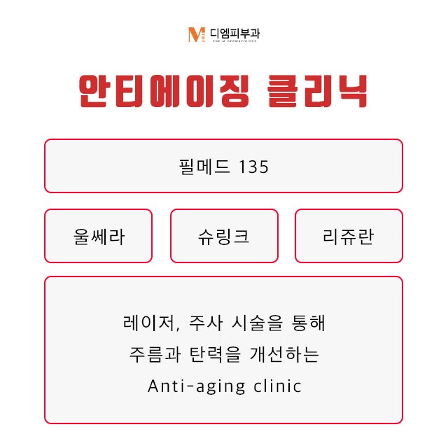 신사동디엠피부과에서 받는 선물 사진 4