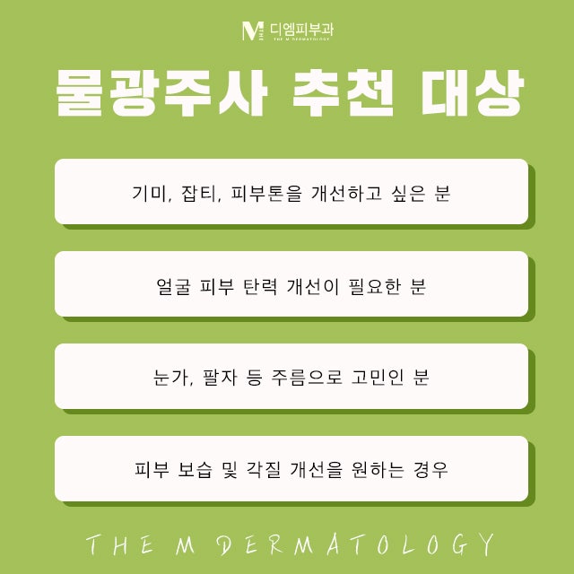 가로수길물광주사로 촉촉, 광채 피부 만들기! 사진 5