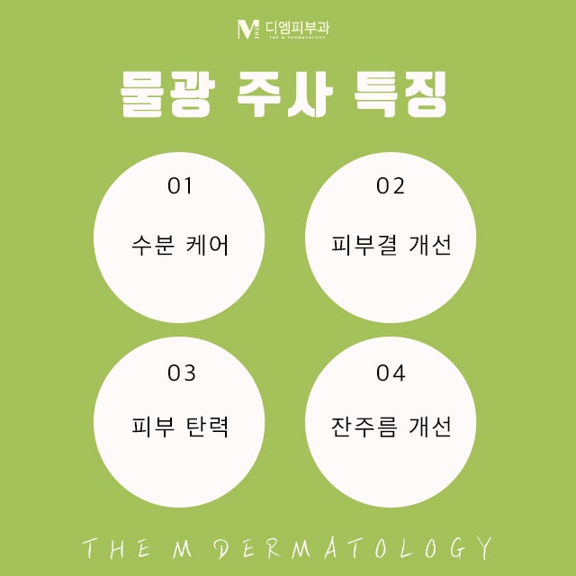 가로수길물광주사로 촉촉, 광채 피부 만들기! 사진 3
