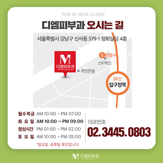 가로수길물광주사로 촉촉, 광채 피부 만들기! 사진 7