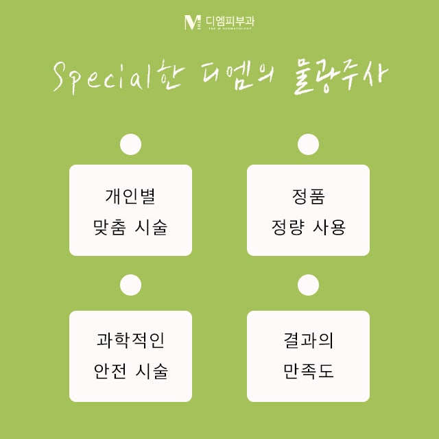가로수길물광주사로 촉촉, 광채 피부 만들기! 사진 4
