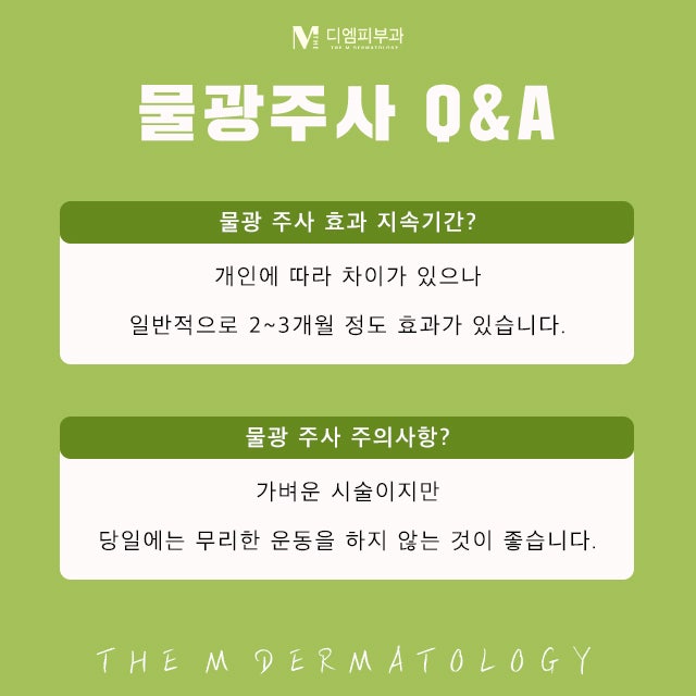 가로수길물광주사로 촉촉, 광채 피부 만들기! 사진 6