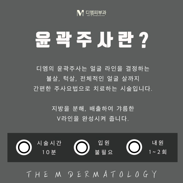 논현역윤곽주사로 간편하게 만드는 V라인