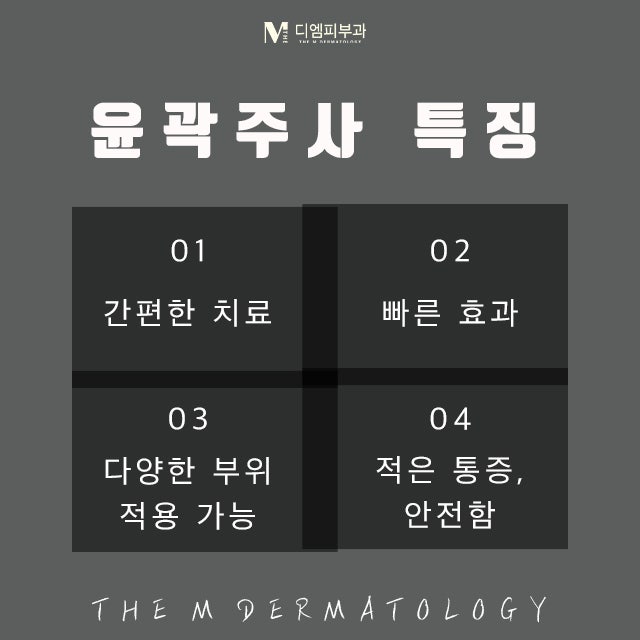 논현역윤곽주사로 간편하게 만드는 V라인 사진 3
