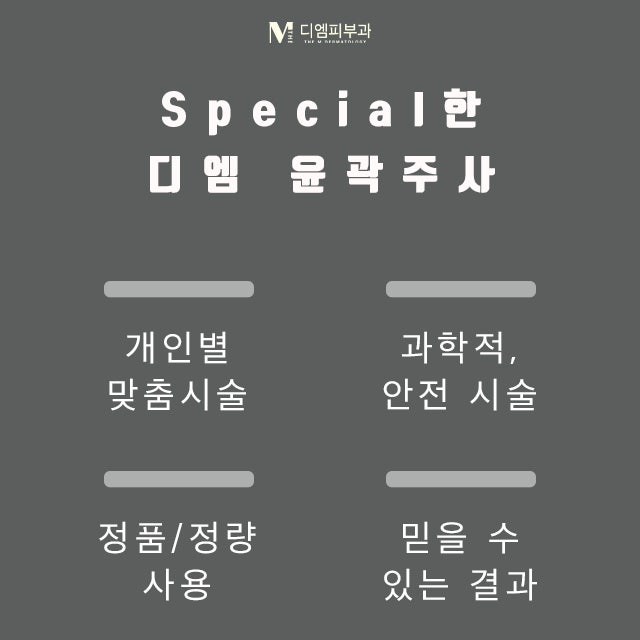 논현역윤곽주사로 간편하게 만드는 V라인 사진 4