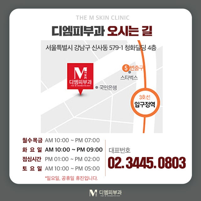 논현역윤곽주사로 간편하게 만드는 V라인 사진 7