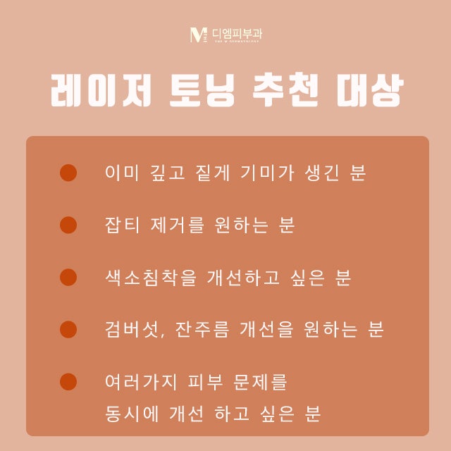 압구정레이저토닝으로 기미, 잡티 완벽 제거 사진 5