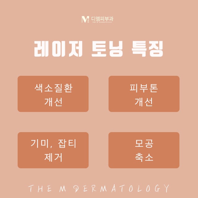 압구정레이저토닝으로 기미, 잡티 완벽 제거 사진 3