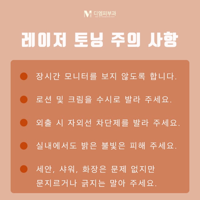 압구정레이저토닝으로 기미, 잡티 완벽 제거 사진 6
