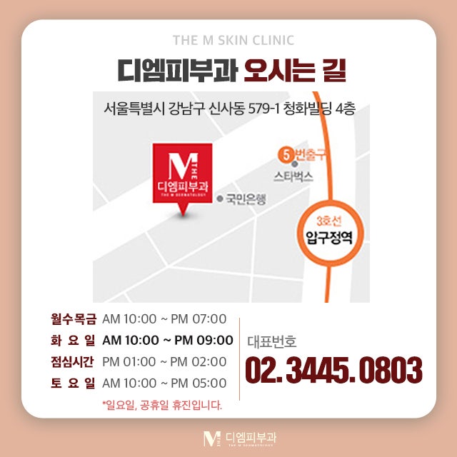 압구정레이저토닝으로 기미, 잡티 완벽 제거 사진 7