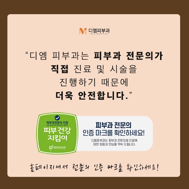 압구정피부과추천! 더 아름다워지는 곳