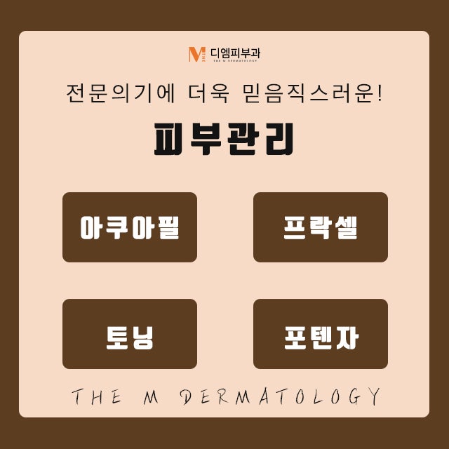 압구정피부과추천! 더 아름다워지는 곳 사진 3