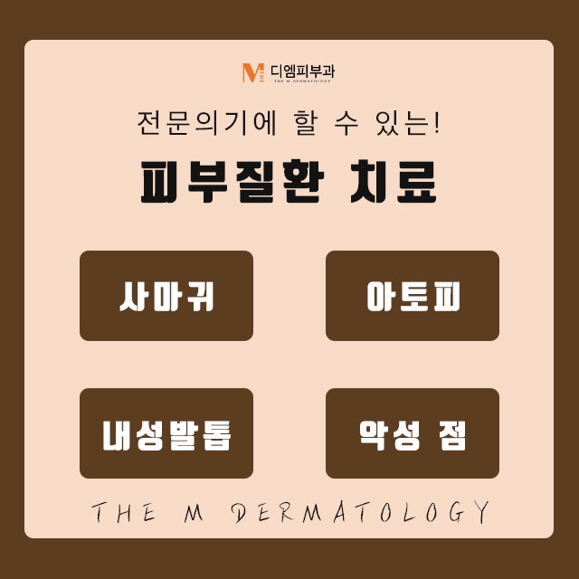 압구정피부과추천! 더 아름다워지는 곳 사진 4