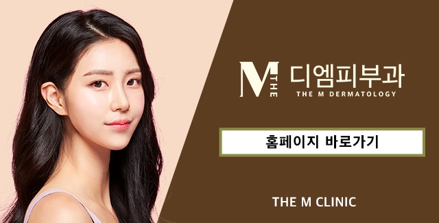 압구정피부과추천! 더 아름다워지는 곳 사진 8