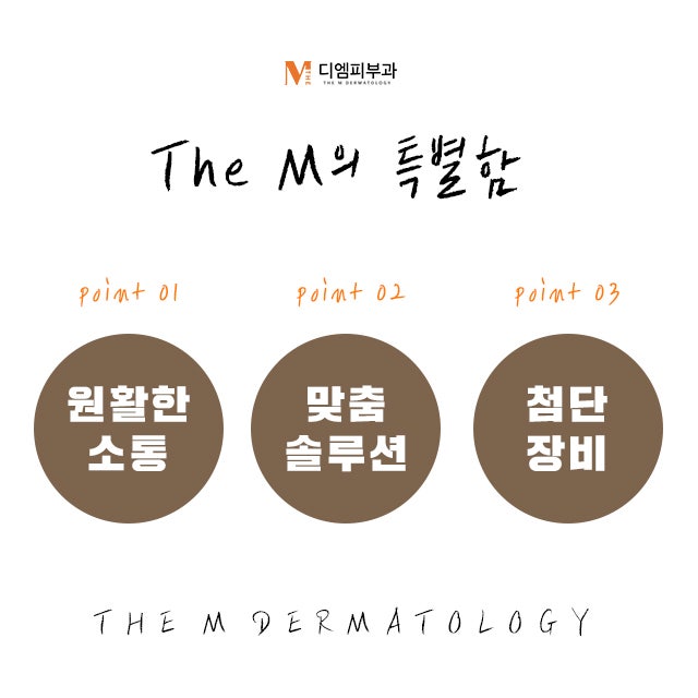 압구정피부과추천! 더 아름다워지는 곳 사진 6