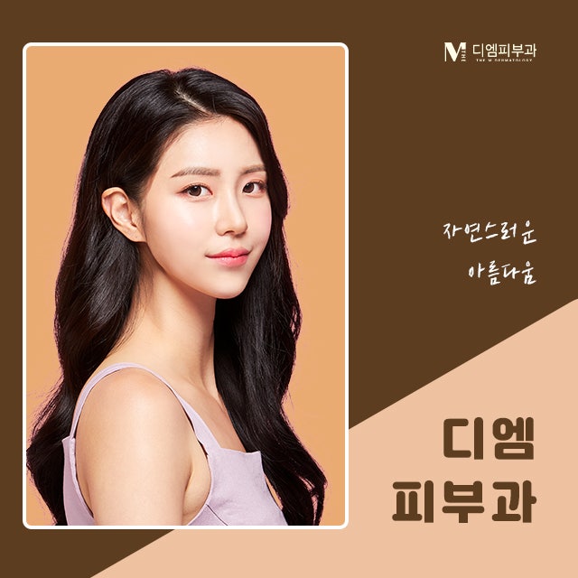 압구정피부과추천! 더 아름다워지는 곳