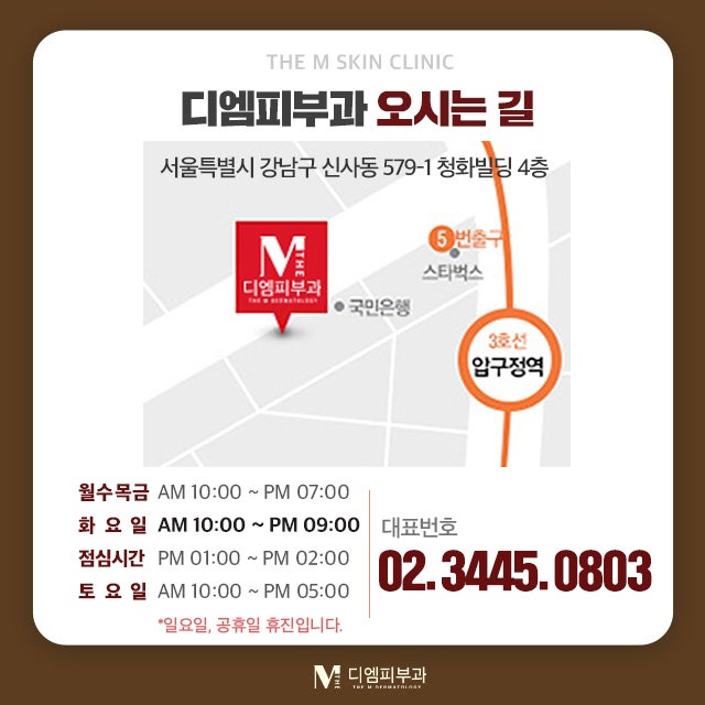 압구정피부과추천! 더 아름다워지는 곳 사진 7