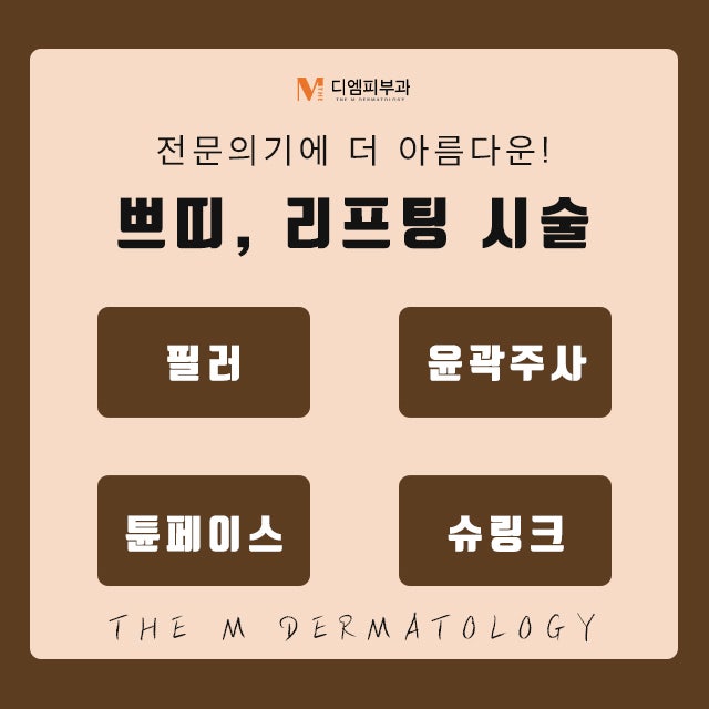 압구정피부과추천! 더 아름다워지는 곳 사진 5