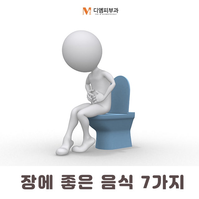장에좋은음식7가지 알아보고 건강 챙기기!