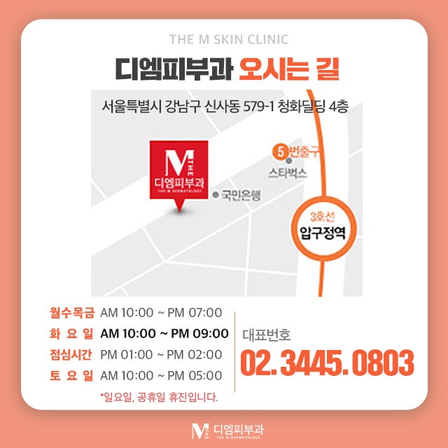 강남구청울쎄라의 강력한 리프팅 효과! 사진 7