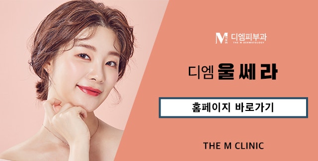 강남구청울쎄라의 강력한 리프팅 효과! 사진 8