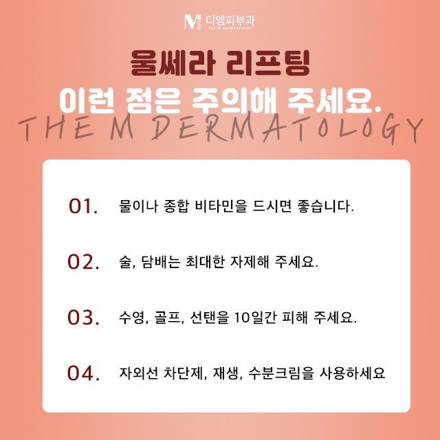 강남구청울쎄라의 강력한 리프팅 효과! 사진 6