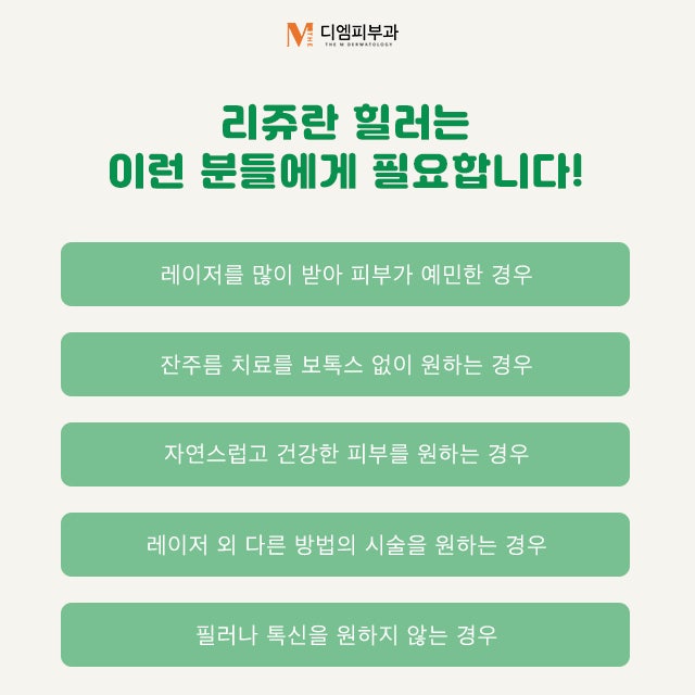 반포리쥬란힐러로 싱그러운 피부 되찾기! 사진 4