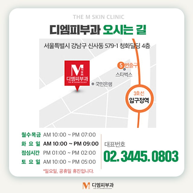 반포리쥬란힐러로 싱그러운 피부 되찾기! 사진 7