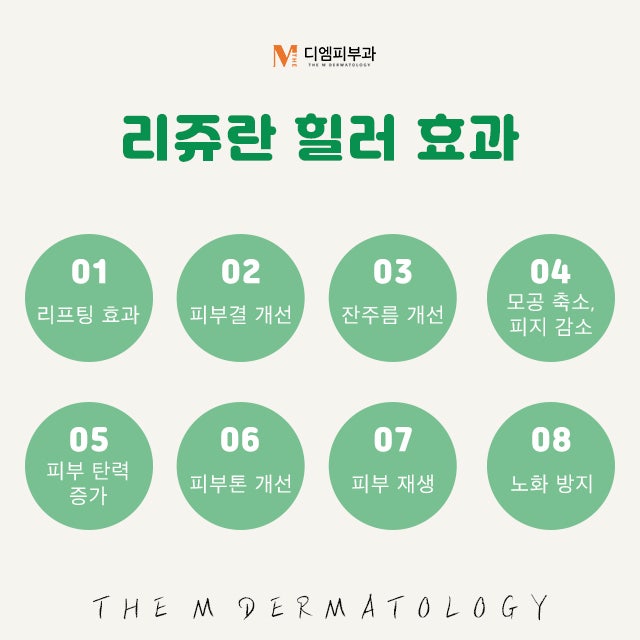 반포리쥬란힐러로 싱그러운 피부 되찾기! 사진 3