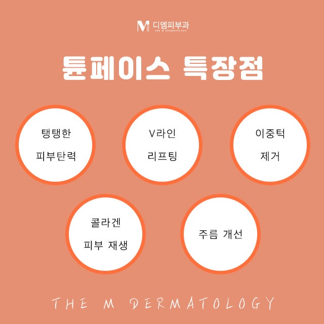신사역디엠에서 받는 튠페이스 사진 3
