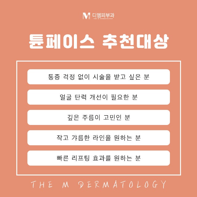 신사역디엠에서 받는 튠페이스 사진 5