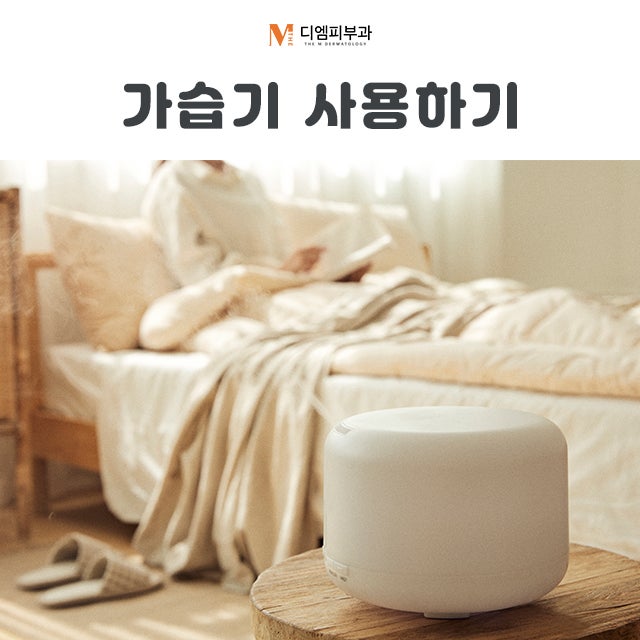 목감기예방하는법으로 환절기 기침관리하기! 사진 4