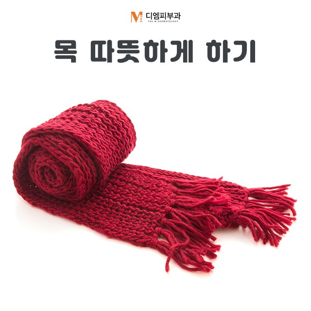 목감기예방하는법으로 환절기 기침관리하기! 사진 8