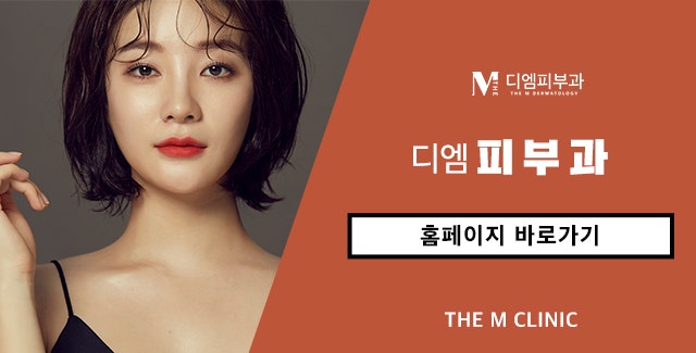 언주역여드름치료로 다시 태어나는 피부 사진 8