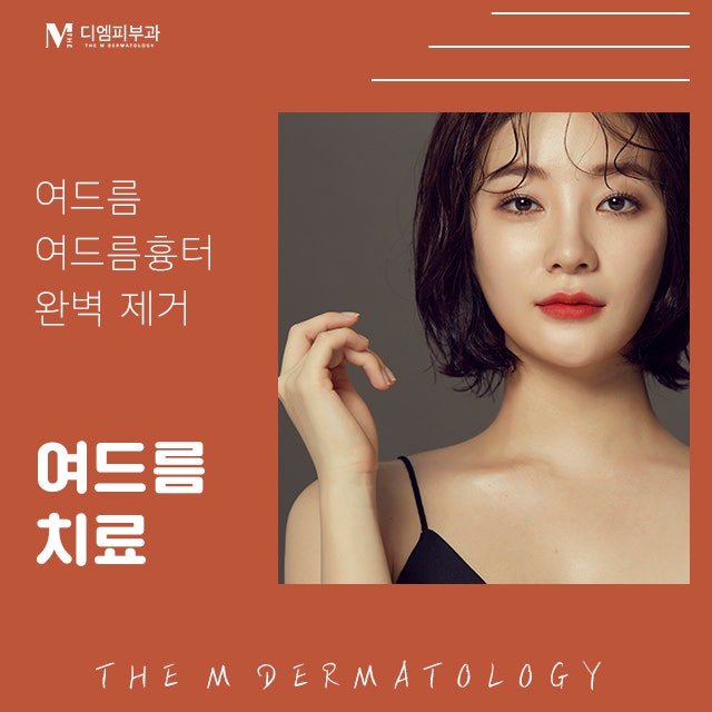 언주역여드름치료로 다시 태어나는 피부