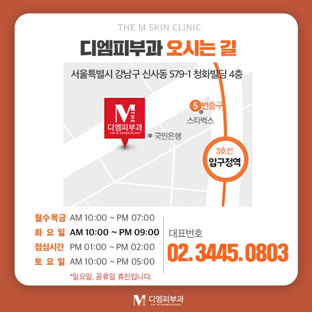 언주역여드름치료로 다시 태어나는 피부 사진 7