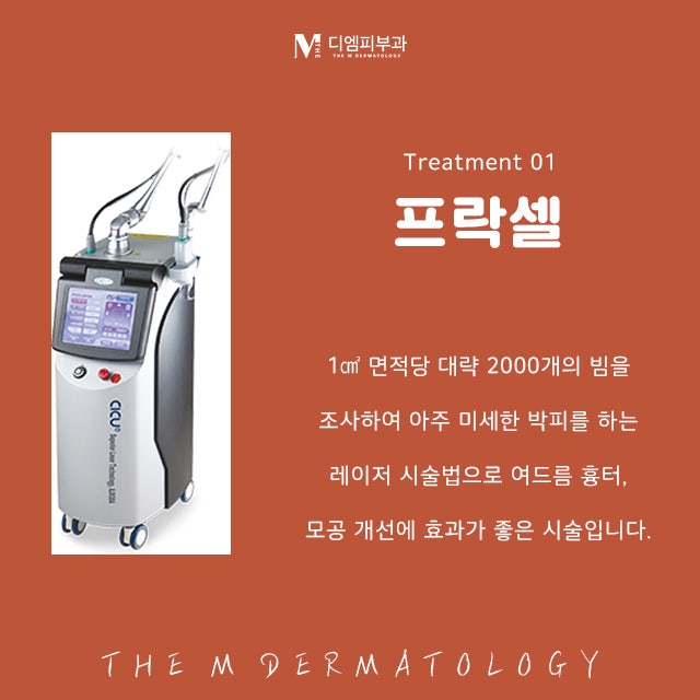 언주역여드름치료로 다시 태어나는 피부 사진 3