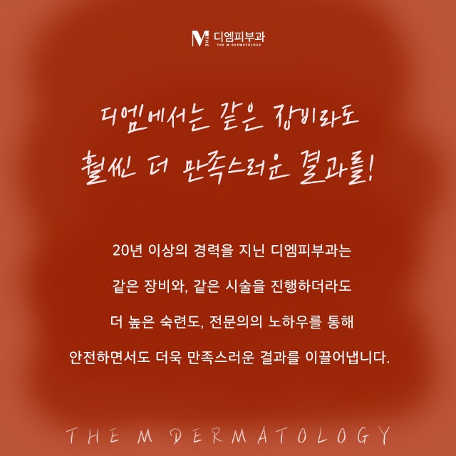 언주역여드름치료로 다시 태어나는 피부 사진 6
