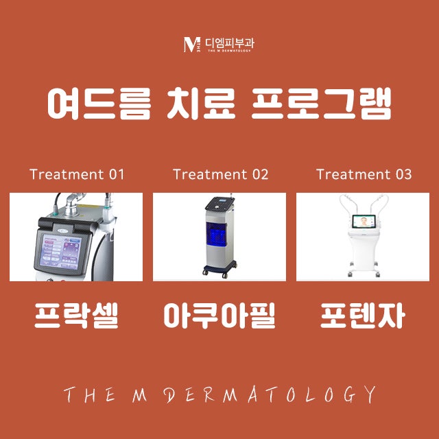 언주역여드름치료로 다시 태어나는 피부