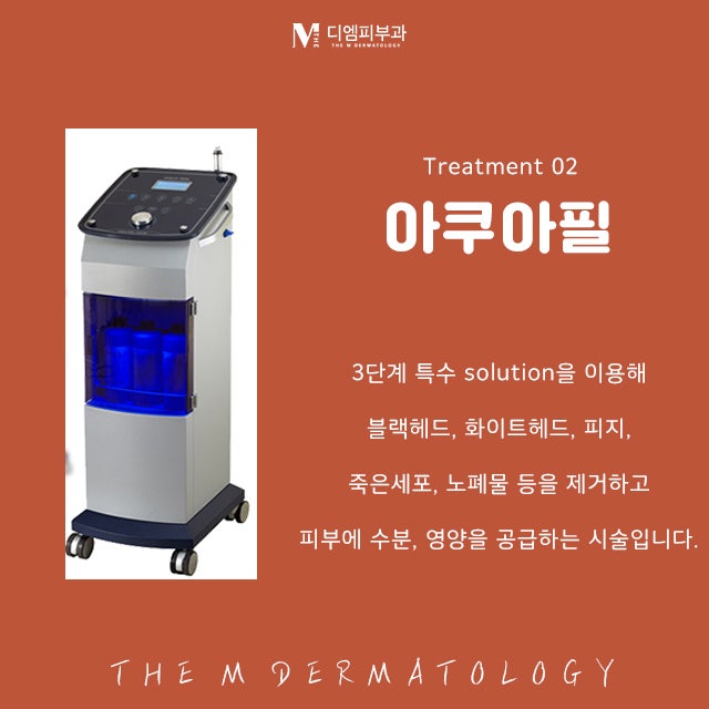 언주역여드름치료로 다시 태어나는 피부 사진 4