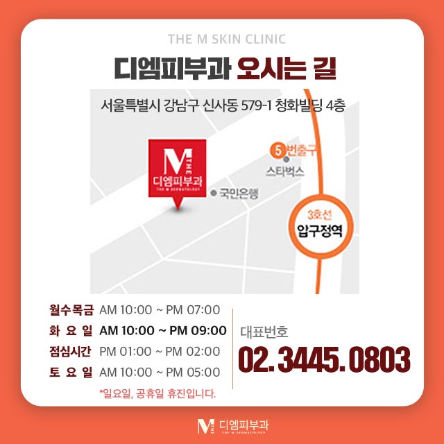 압구정역디엠에서 달라지는 나 사진 7