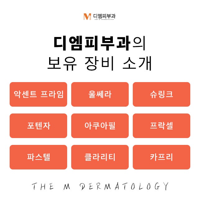 압구정역디엠에서 달라지는 나 사진 3